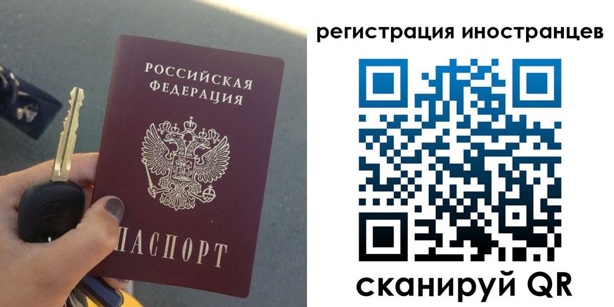 прописка паспорт в Амурской области