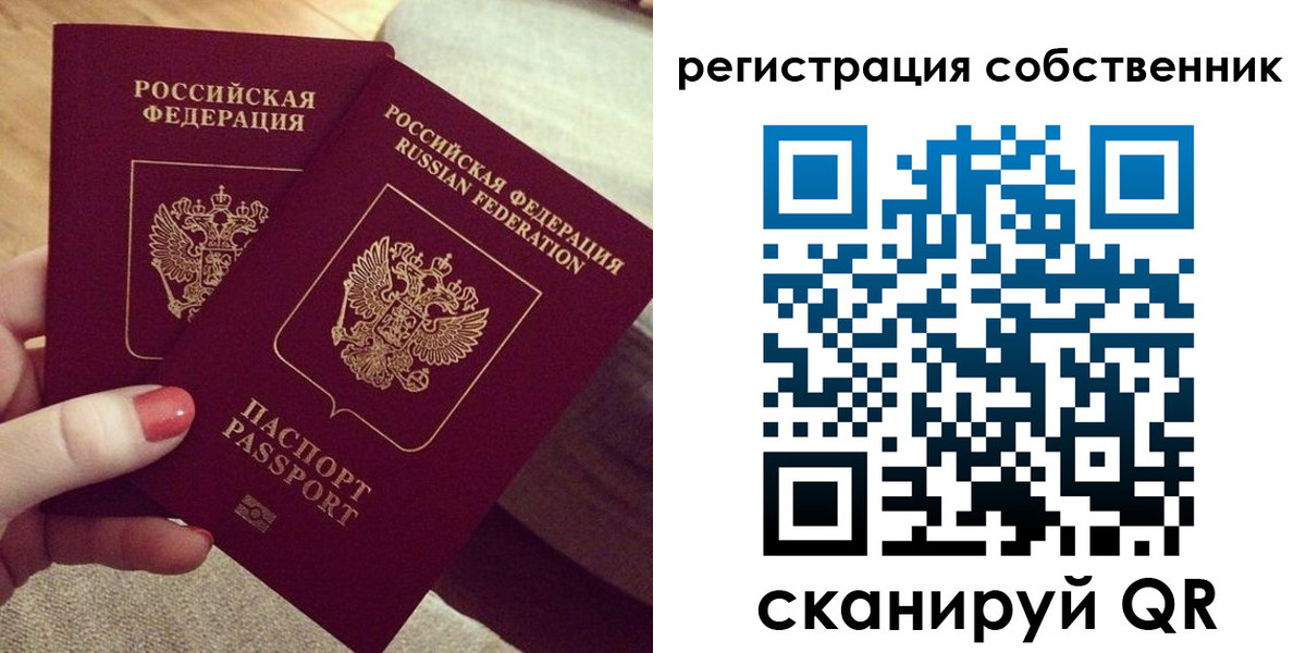 миграционный учет в Амурской области