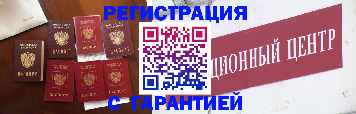 временная регистрация надежно в Амурской области