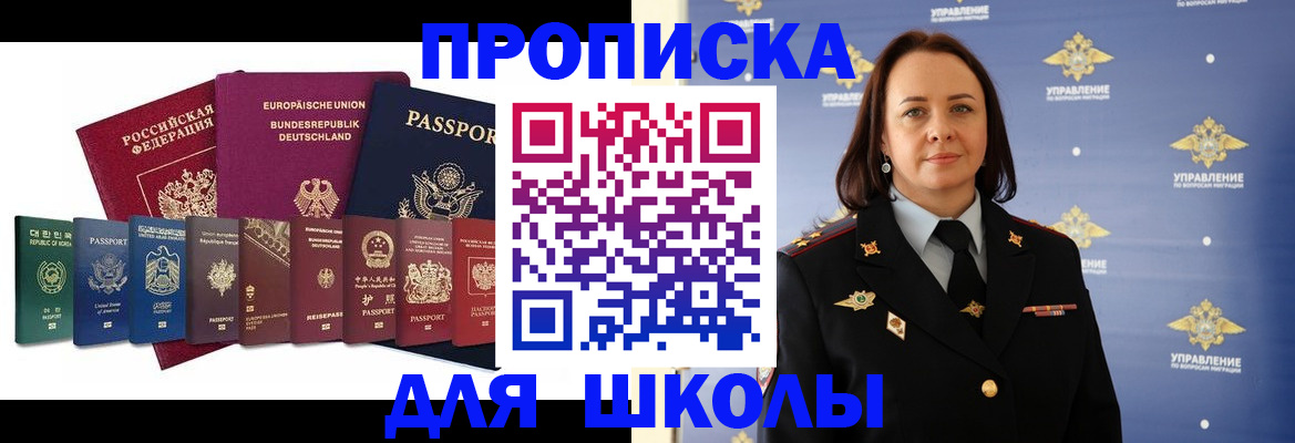 временная регистрация надежно в Амурской области