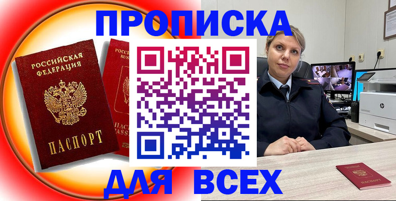 временная регистрация гарантия в Амурской области