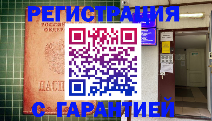 временная регистрация поиск в Амурской области