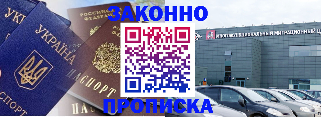 найти адрес прописки в Амурской области