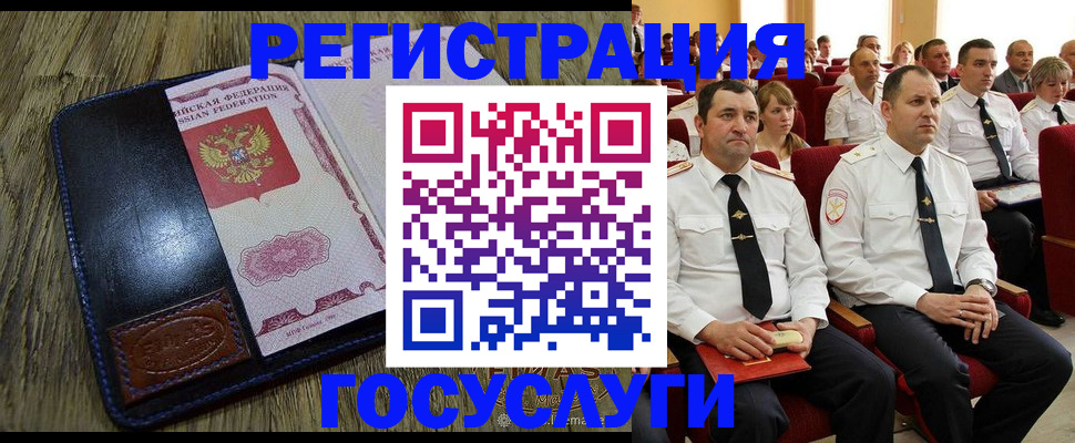 прописка регистрация в Амурской области
